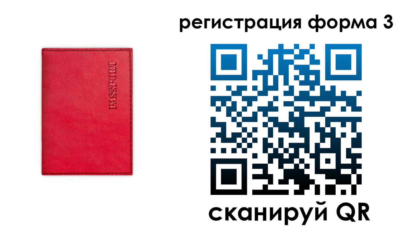 прописка для школы в Балахне