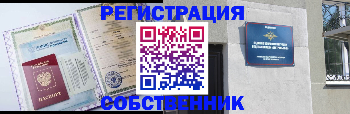 прописка ребенка в Балахне