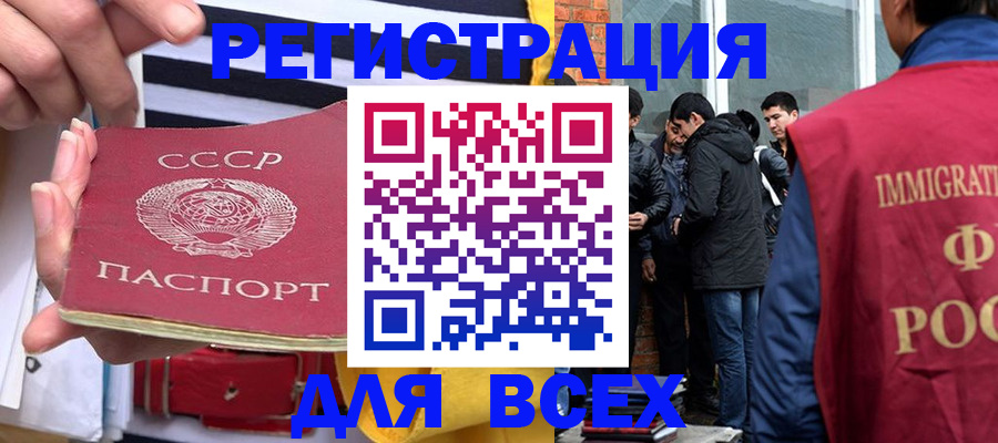 прописка для школы в Балахне