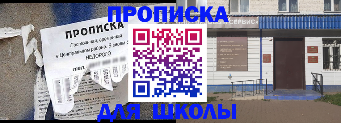 прописка 2025 в Балахне