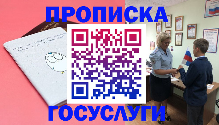 временная регистрация надежно в Балахне