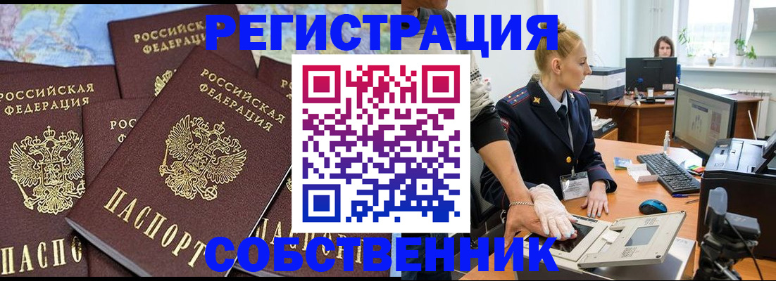 временная регистрация гарантия в Балахне